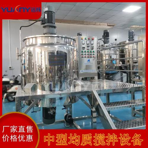 广州远杨液体搅拌罐均质乳化搅拌机洗发水沐浴露生产设备厂家